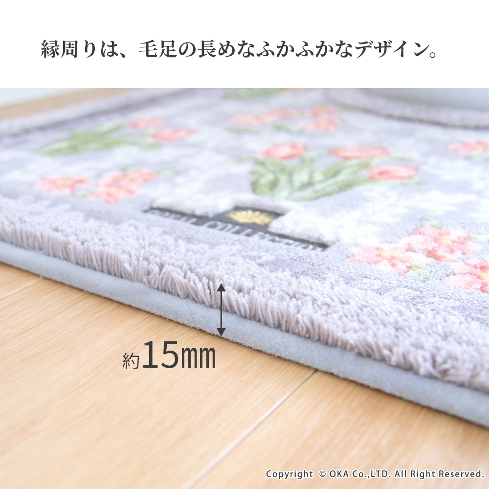 ロイヤルコレクション アーツ トイレマット 約58cm×63cm （ 花柄