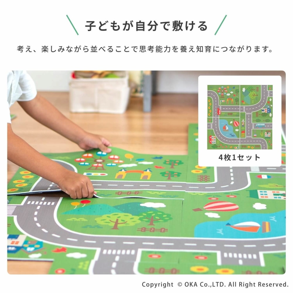 マイロード プレイマット 約45cm×45cm 4枚セット （ 道路マット パズル