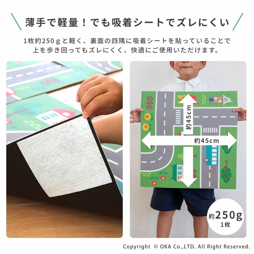 マイロード プレイマット 約45cm×45cm 4枚セット （ 道路マット パズル