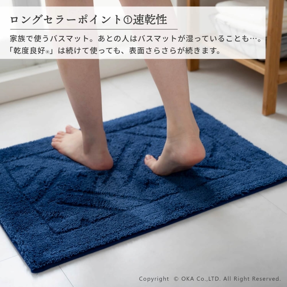 乾度良好リッカ バスマット 約60cm×85cm （ 洗える お風呂マット 吸水