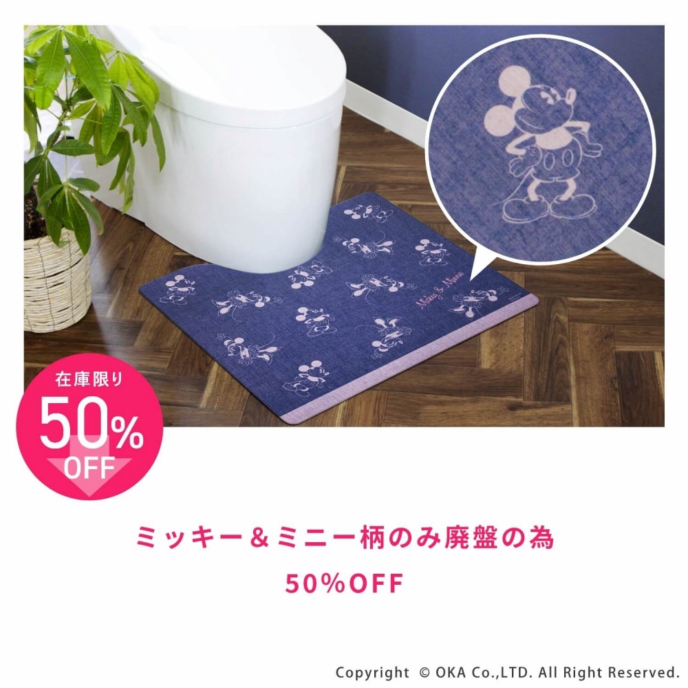 ディズニー 拭いてお手入れする トイレマット 約55cm×60cm （ 拭ける