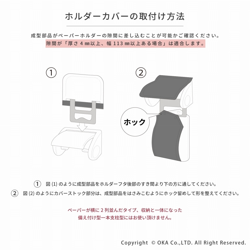 エトフ トリア ペーパーホルダーカバー （ 洗える 紙巻器カバー
