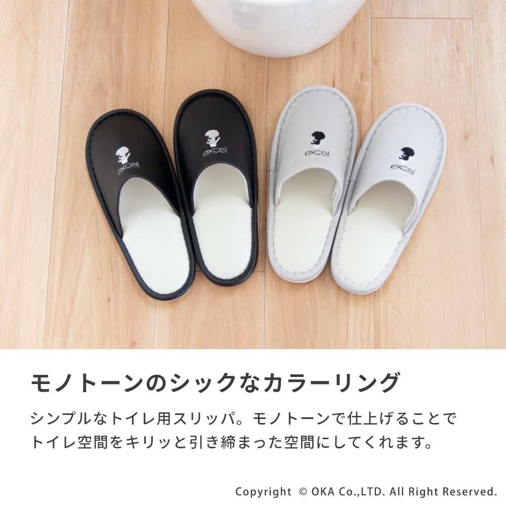 エクセル トイレスリッパ Lサイズ （ Lサイズ 拭けるスリッパ 