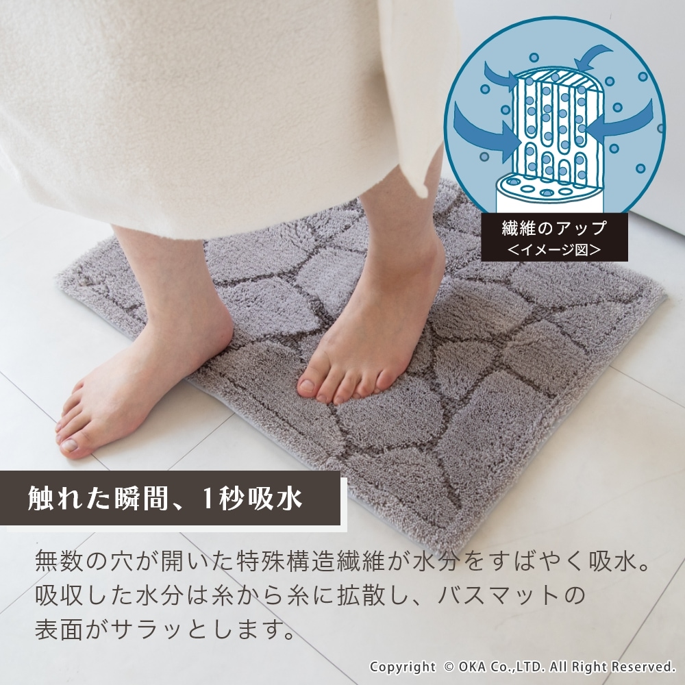 乾度良好ストーン バスマット 約45×60cm （ 洗える お風呂マット 吸水