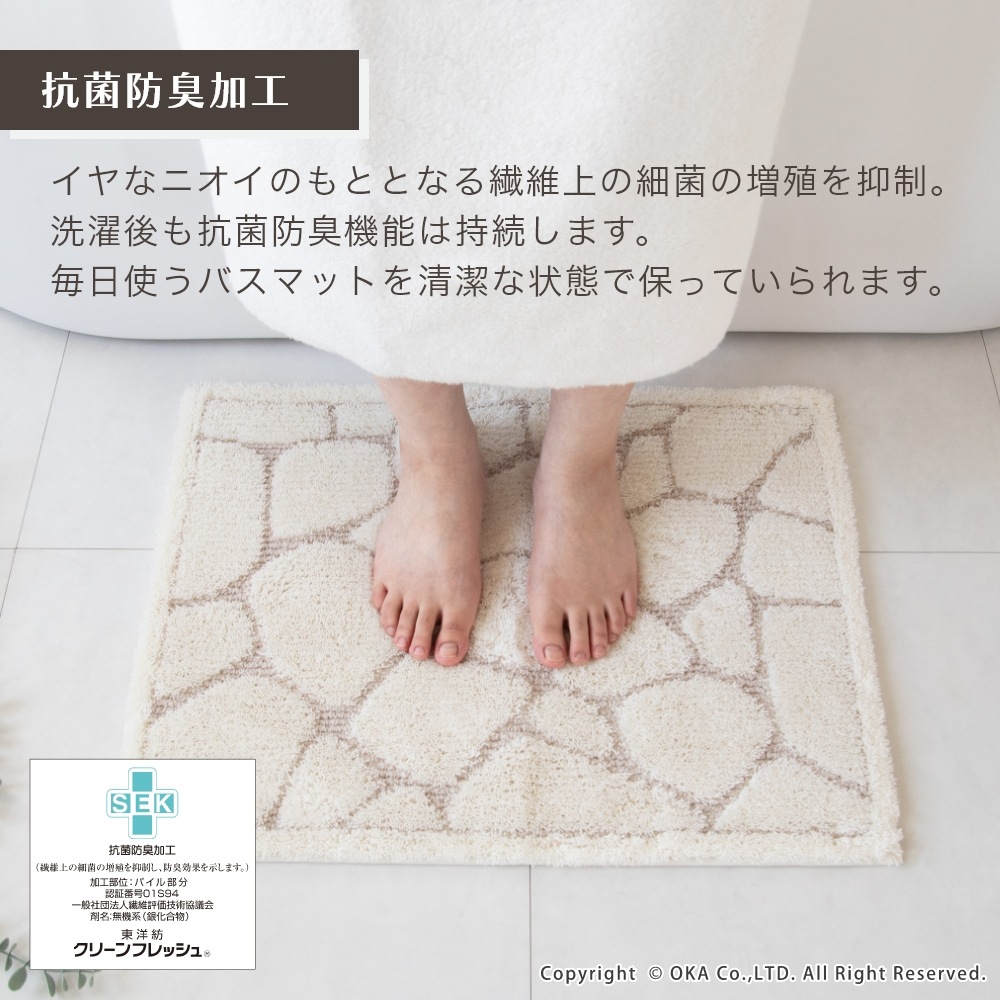乾度良好ストーン バスマット 約45×60cm （ 洗える お風呂マット 吸水
