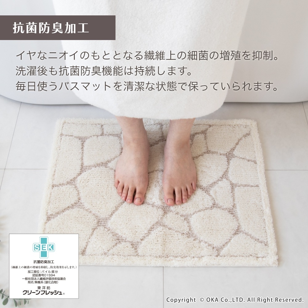 乾度良好ストーン バスマット 約45×60cm （ 洗える お風呂マット