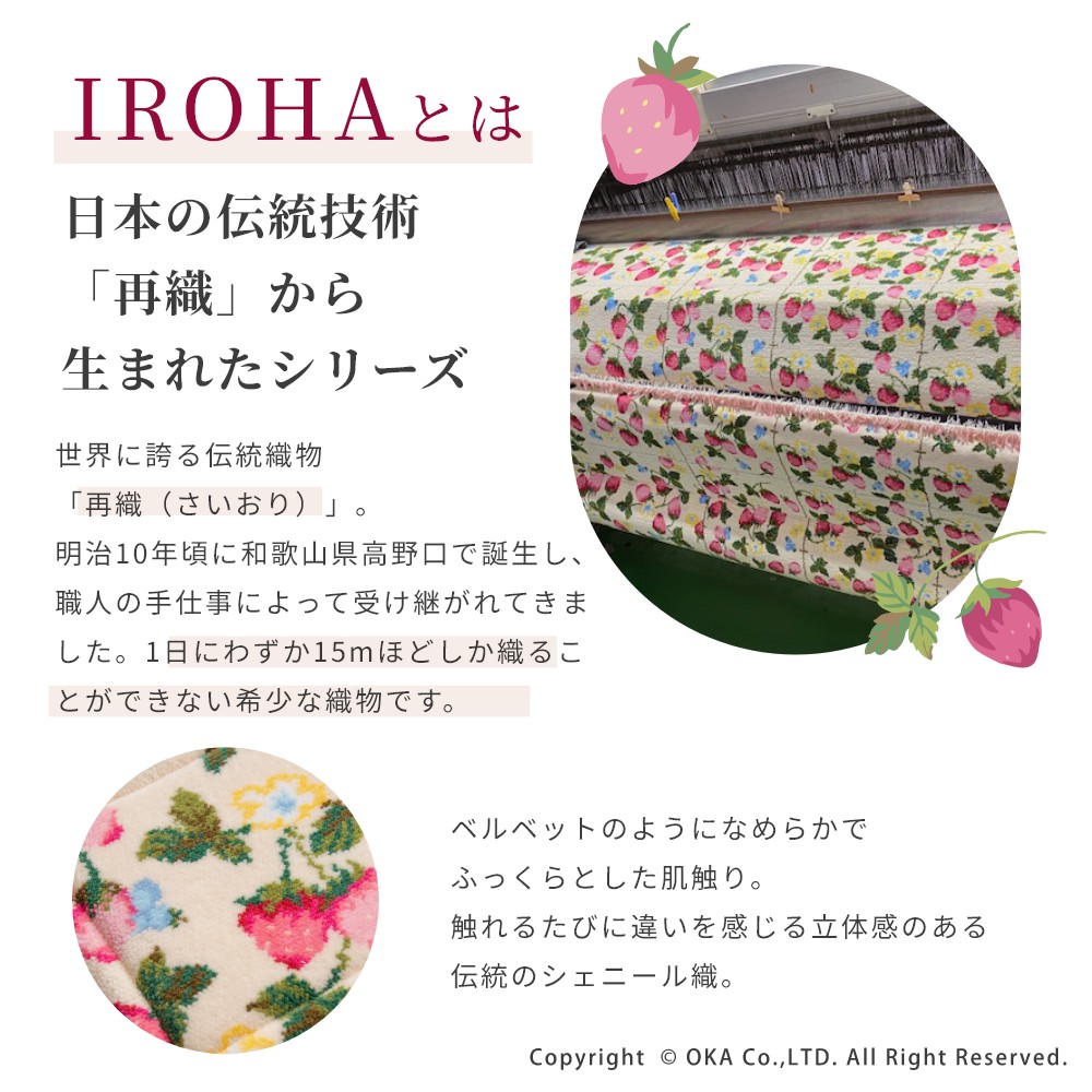 ◆早い者勝ち◆訳あり ゾーリンゲン 花柄カバン カトラリー 70本セット 保証書 IROHA いろは ハンカチ （ 洗える 約21cm×21cm おしゃれ シェニール織