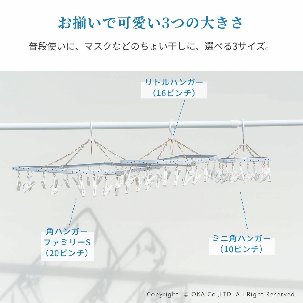 水玉 洗濯ハンガー 角ハンガー ファミリーS ピンチ数 20個 （ 昭和