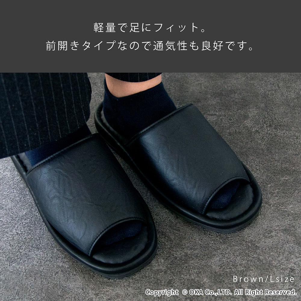 日本製 プレミアムレザー調 スリッパ Lサイズ （ 洗える 部屋