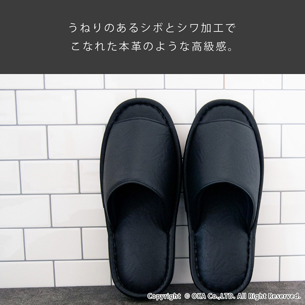 日本製 プレミアムレザー調 スリッパ Lサイズ （ 洗える 部屋履き 室内