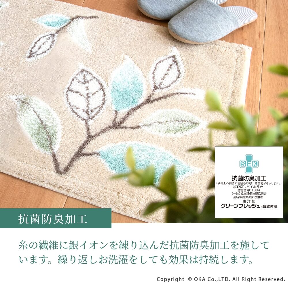 洗えるコーナー吸着玄関マットステッチリーフ 約50cm×80cm （ 日本製