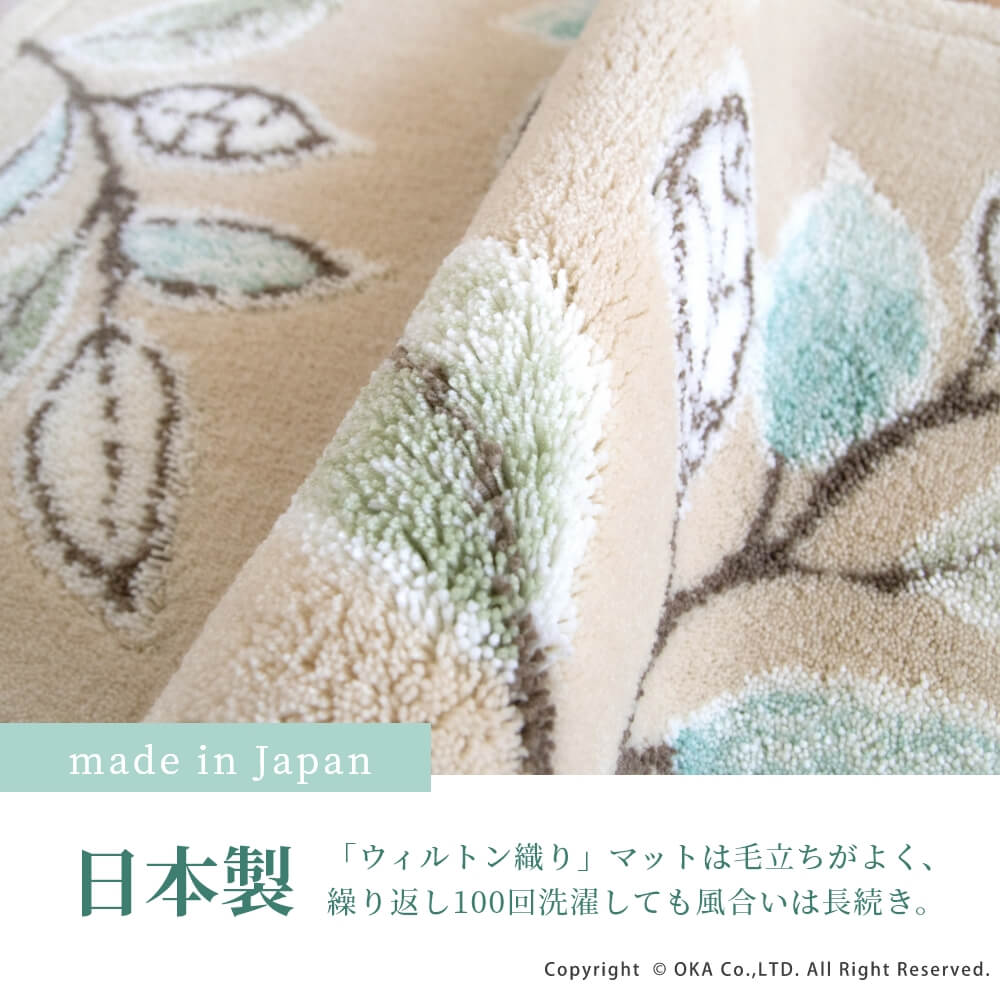 洗えるコーナー吸着玄関マットステッチリーフ 約50cm×80cm （ 日本製