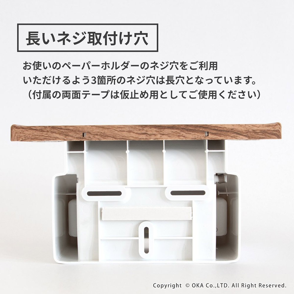 フィルフィット ワンタッチペーパーホルダー木目調 （ 棚付き 紙巻器