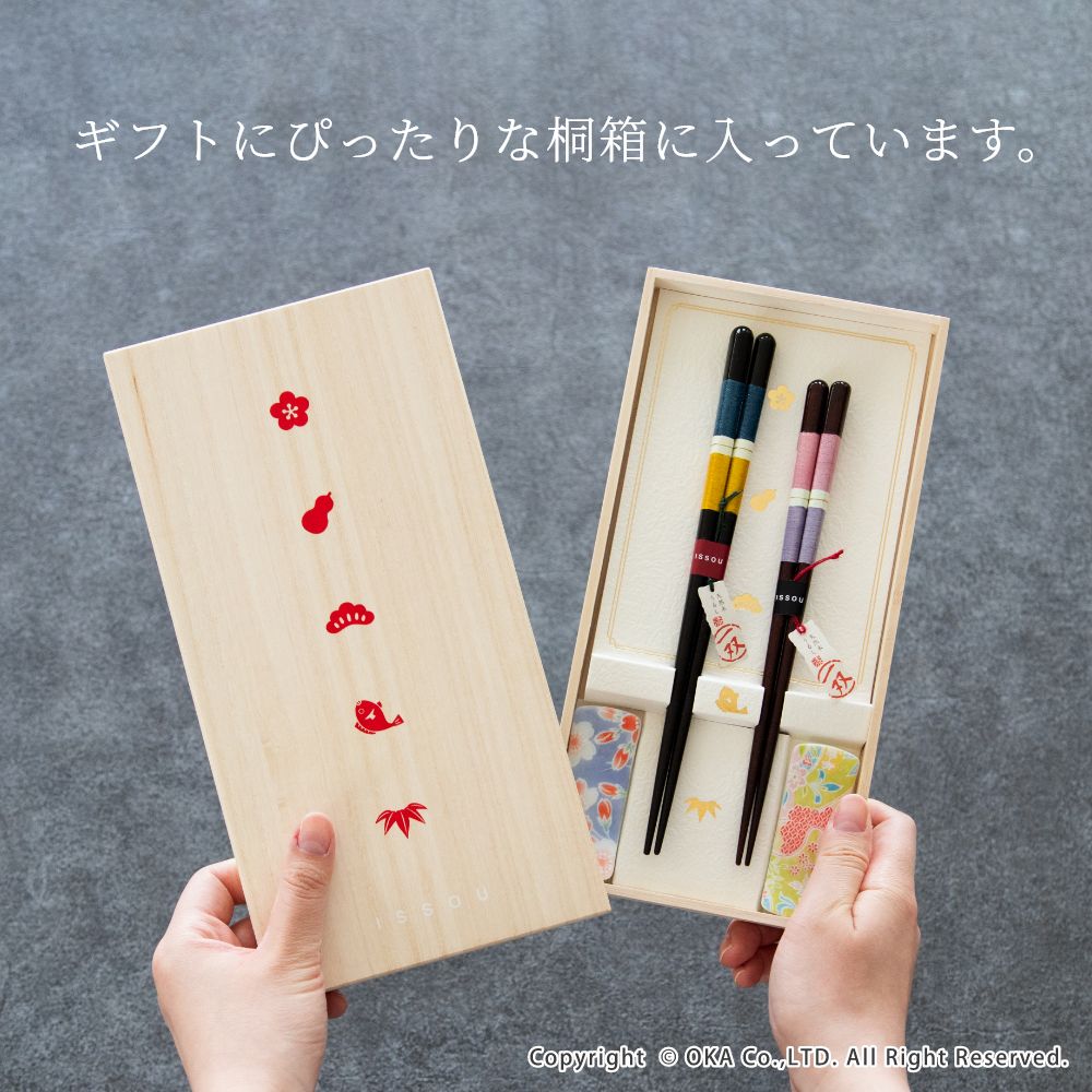 夫婦箸 桐箱入箸置付ギフトセット 有馬 （ 日本製 お箸 おはし