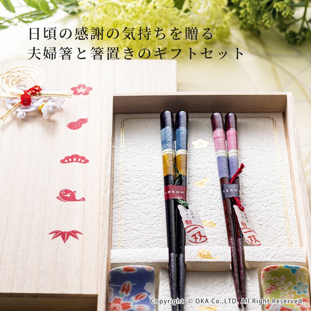 cocco様 箱入り夫婦箸4セット cocco様 箱入り夫婦箸4セット