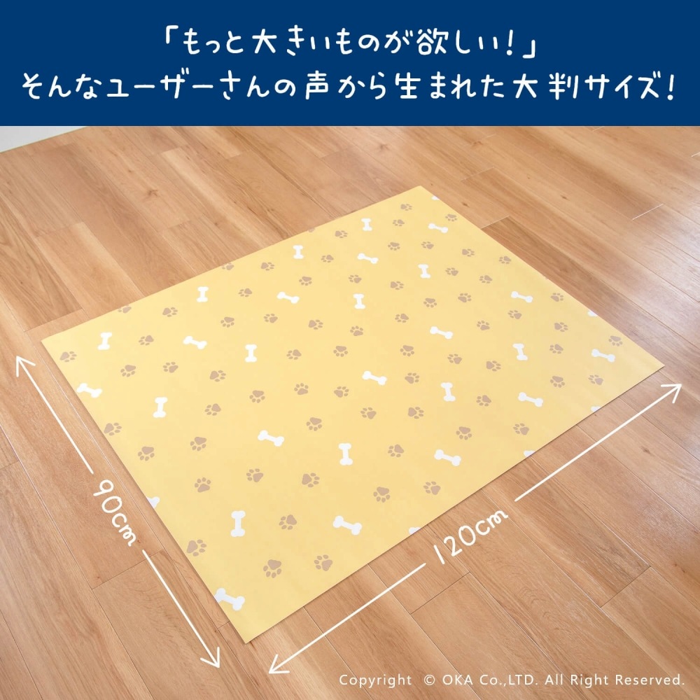 ラクペトモ ケージマット 約90cm×120cm （ 大判 室内犬 カットOK 床