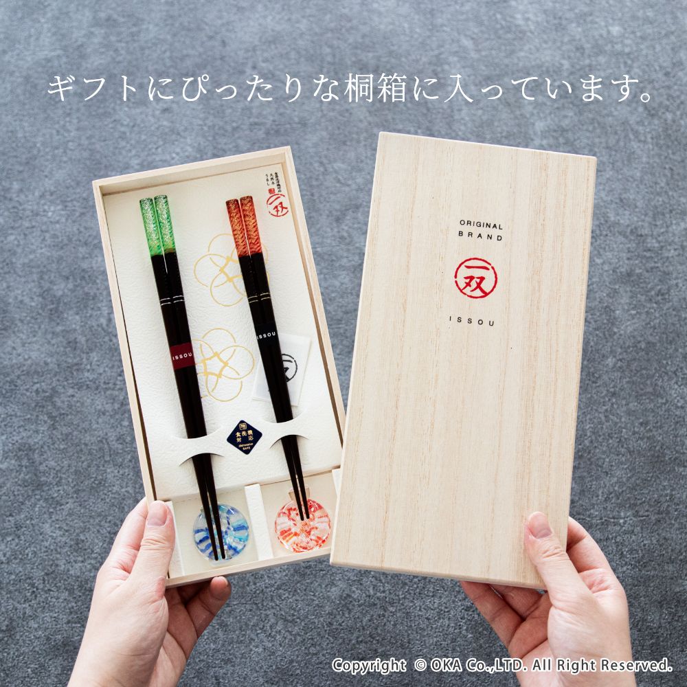 夫婦箸 桐箱入箸置付ギフトセット 潮風 （ 日本製 お箸 食洗機