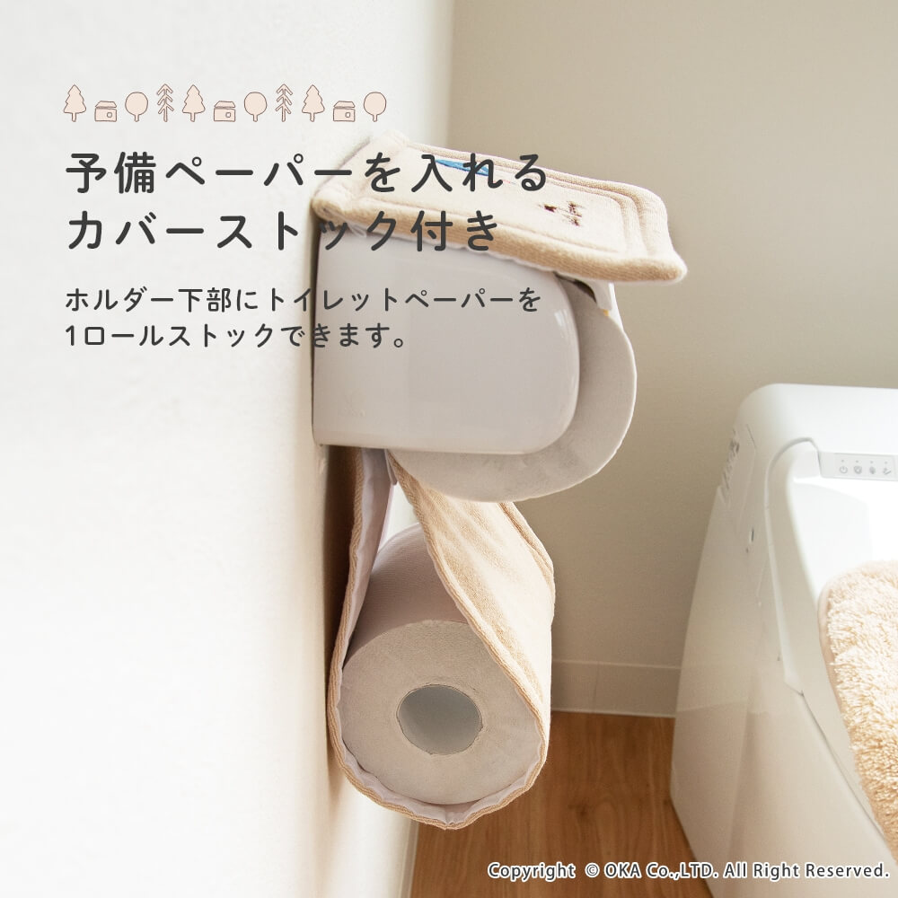 ナタルシーナリー ペーパーホルダーカバー （ 洗える 紙巻器カバー