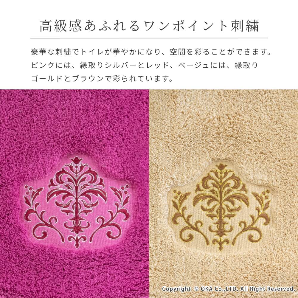 レフィナード トイレマット 約62cm×58cm （ 洗える 消臭 風水 高級