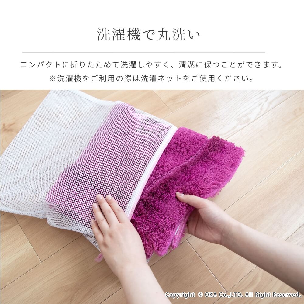 レフィナード トイレマット 約62cm×58cm （ 洗える 消臭 風水 高級
