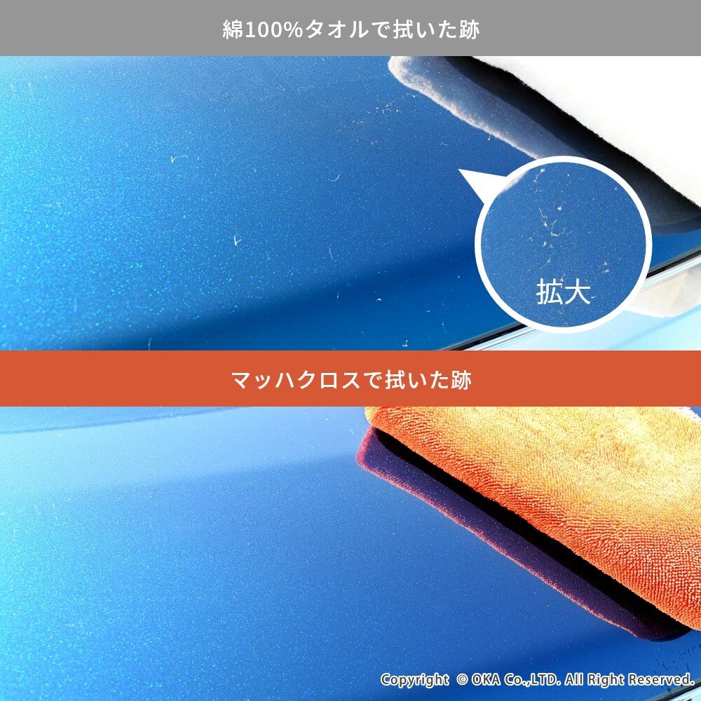 マッハクロス洗車クロス Lサイズ 約50cm×75cm （ 洗車タオル
