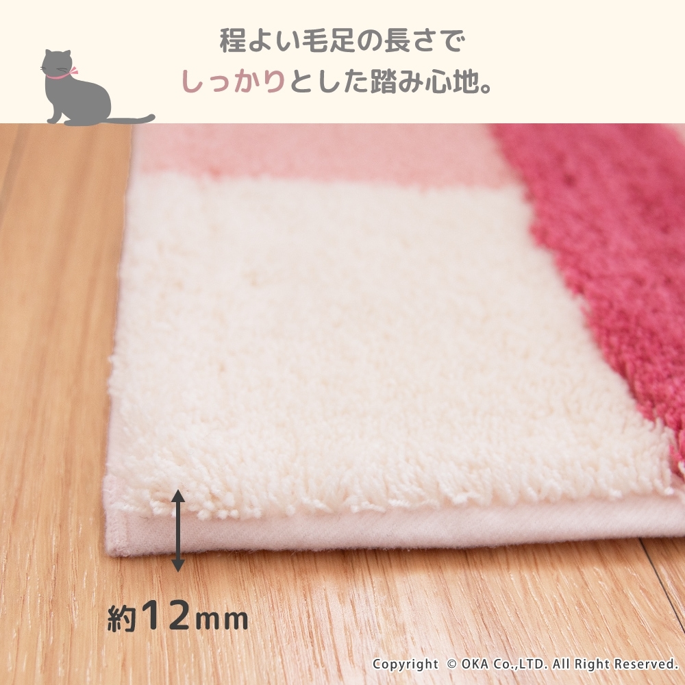 ミニョン トイレマット 約55cm×60cm （ 洗える 裏面すべり止め加工
