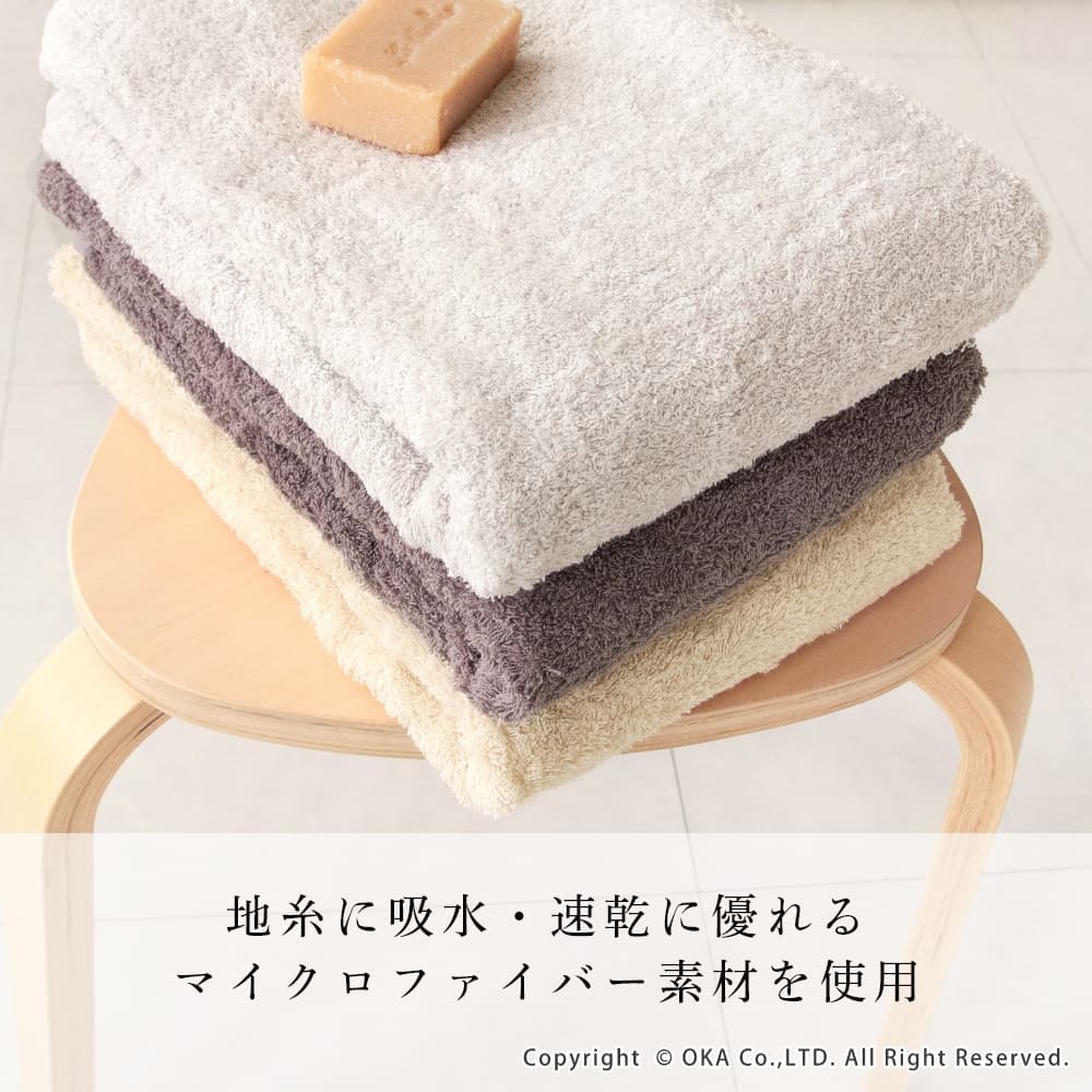 洗濯脱水するだけですぐ乾くタオル バスタオル 約60×120cm （ 吸水 速