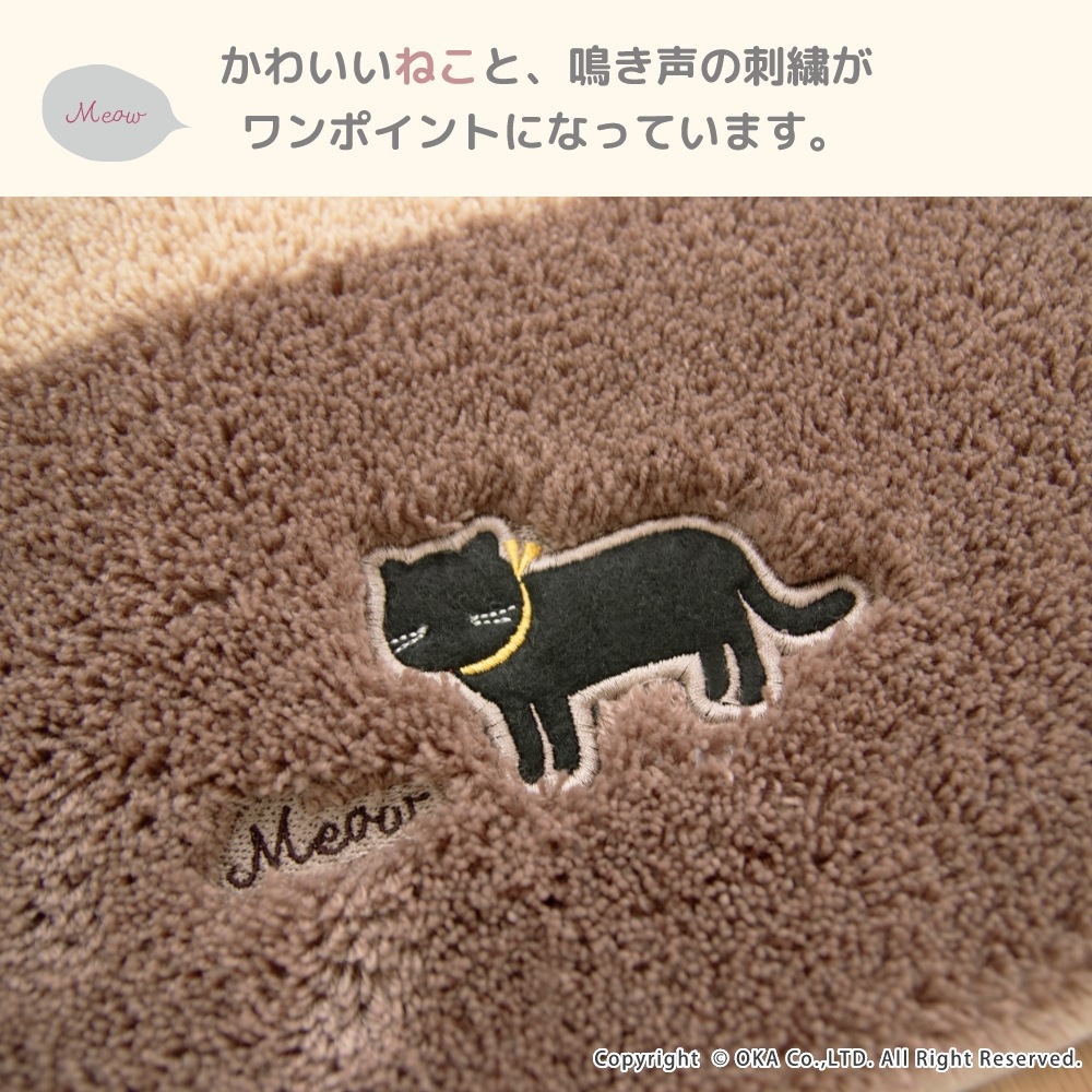 ミニョン ロングトイレマット 約75cm×63cm （ 洗える 裏面すべり止め