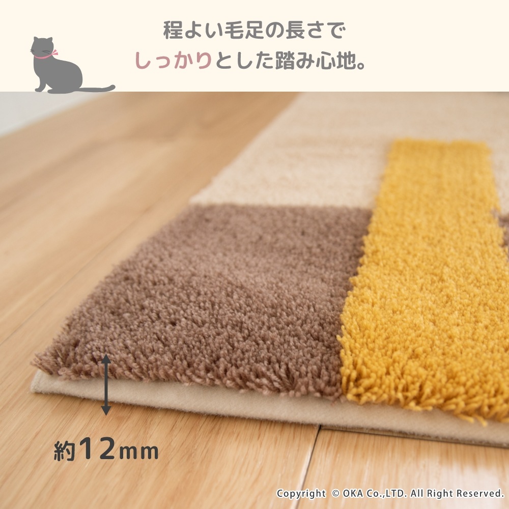 ミニョン ロングトイレマット 約75cm×63cm （ 洗える 裏面すべり止め