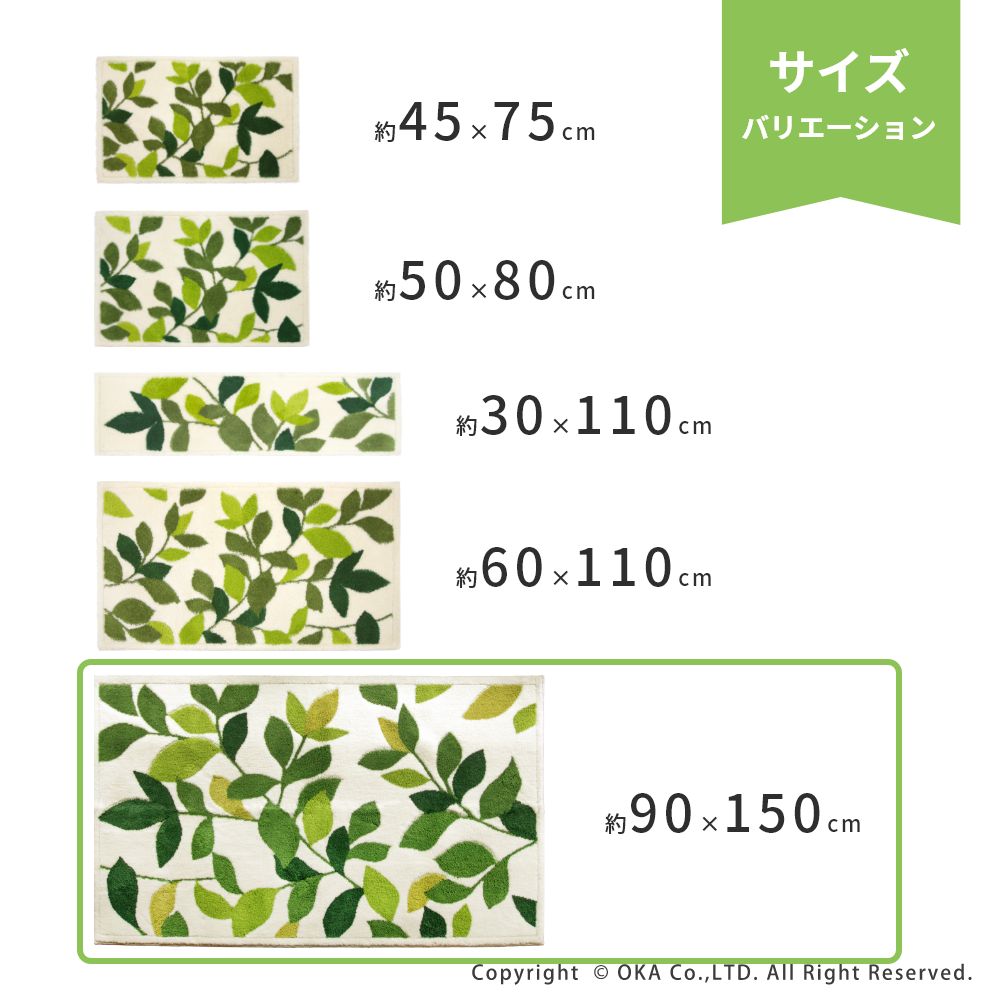 洗えるコーナー吸着玄関マットリーフグリーン2 約90cm×150cm （ 日本製