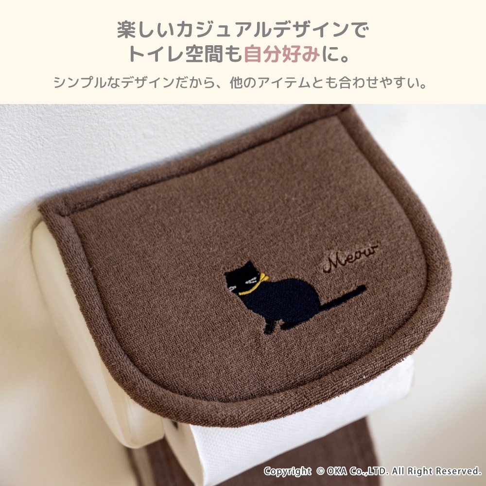 ミニョン ペーパーホルダーカバー （ 洗える 紙巻器カバー
