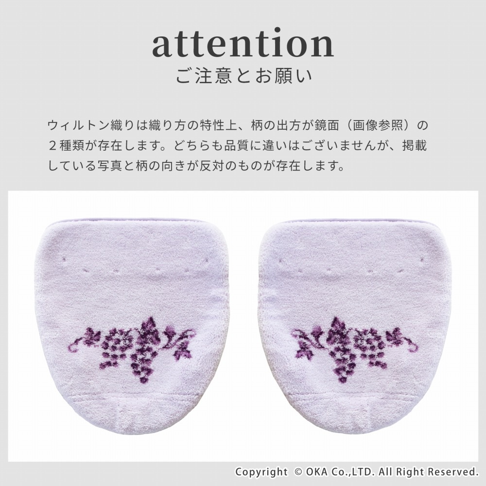 ラクス トイレ2点セット （ 耳長ロングトイレマット+トイレ
