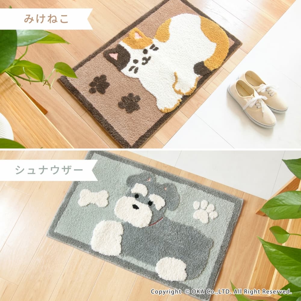 ファンディットアニマル 約45×75cm 玄関マット （ シュナウザー 豆しば