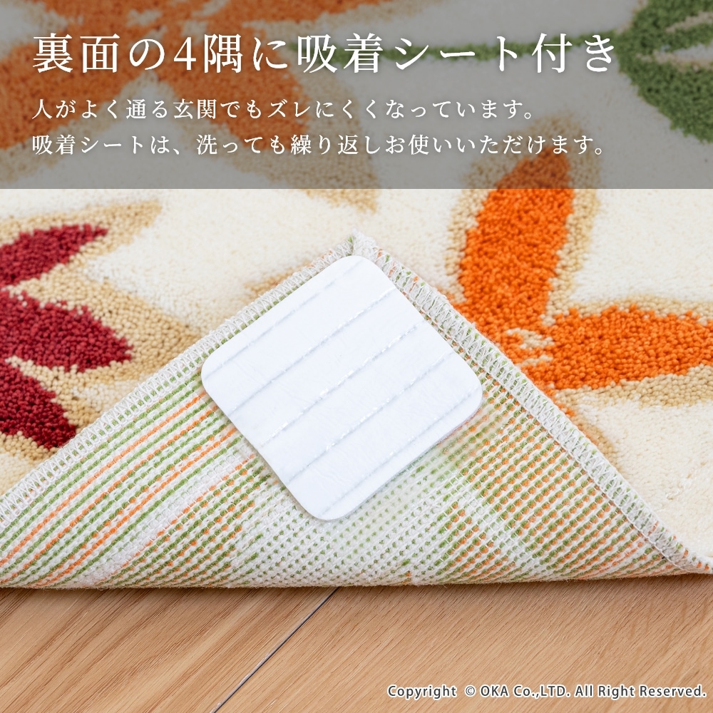 洗えるコーナー吸着玄関マットパシオーネ 約50cm×80cm （ 日本製