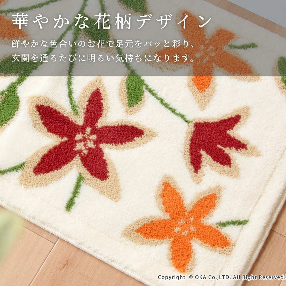 洗えるコーナー吸着玄関マットパシオーネ 約50cm×80cm （ 日本製