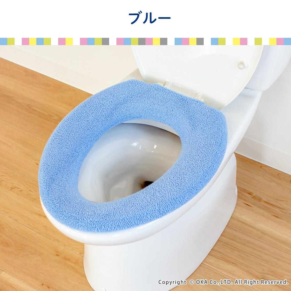 やわらか便座シーズ トイレ便座カバー O型 （ 厚手 洗える 便座シート
