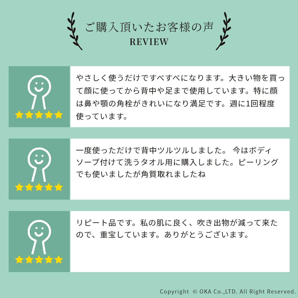 つるるんボディ リゼ ピーリングタオル （ 約16cm×100cm ピーリング