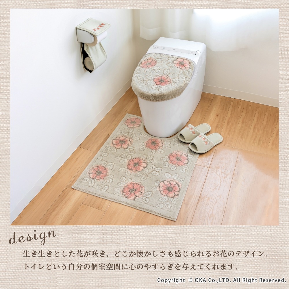 フローリア トイレマット 約75cm×63cm （ 洗える 花柄 ナチュラル 北欧