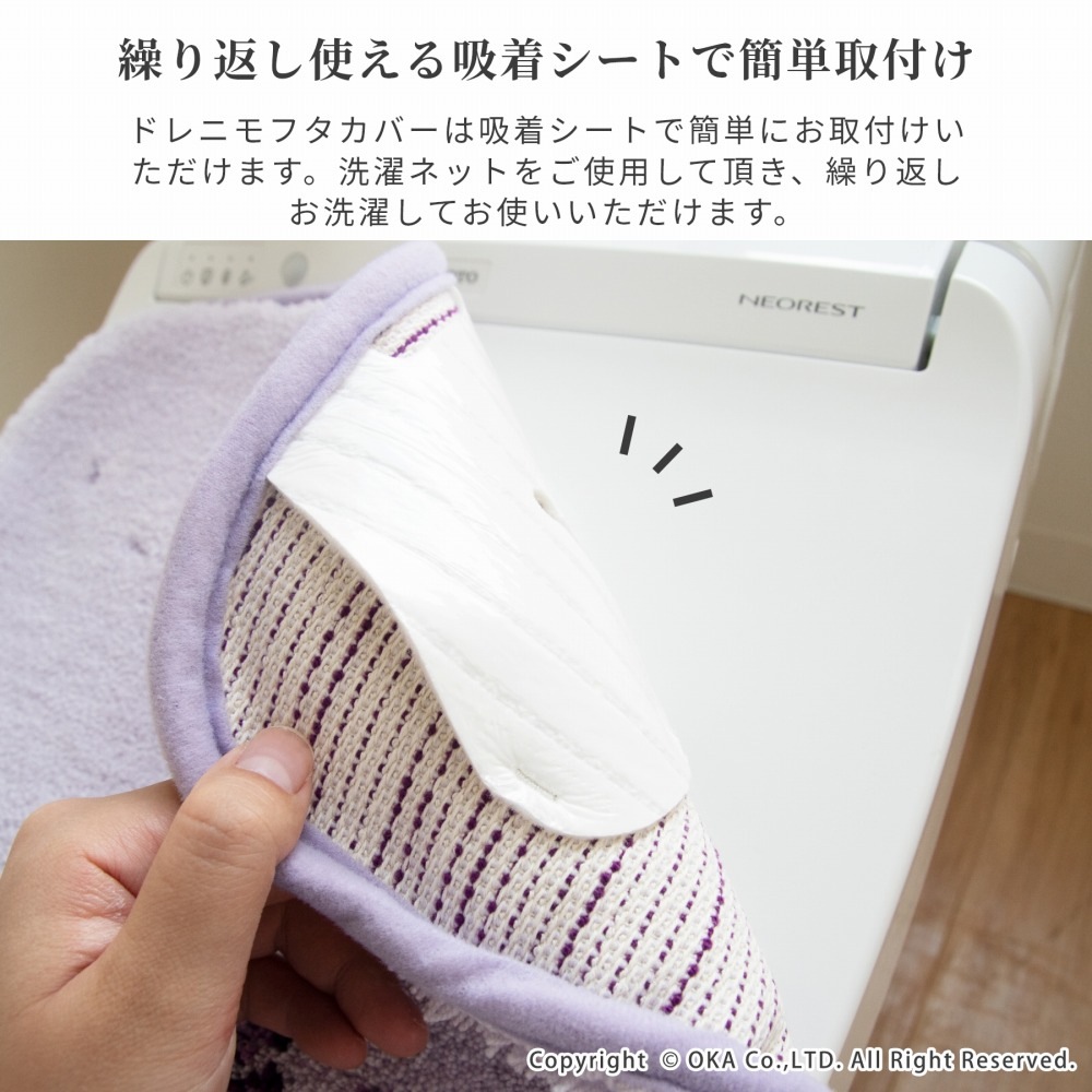 ラクス トイレ4点セット （ トイレマット+トイレフタカバードレ