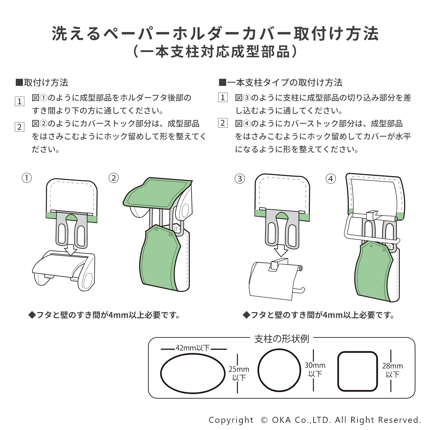乾度良好Dナチュレ ペーパーホルダーカバー （ 洗える 紙巻器カバー