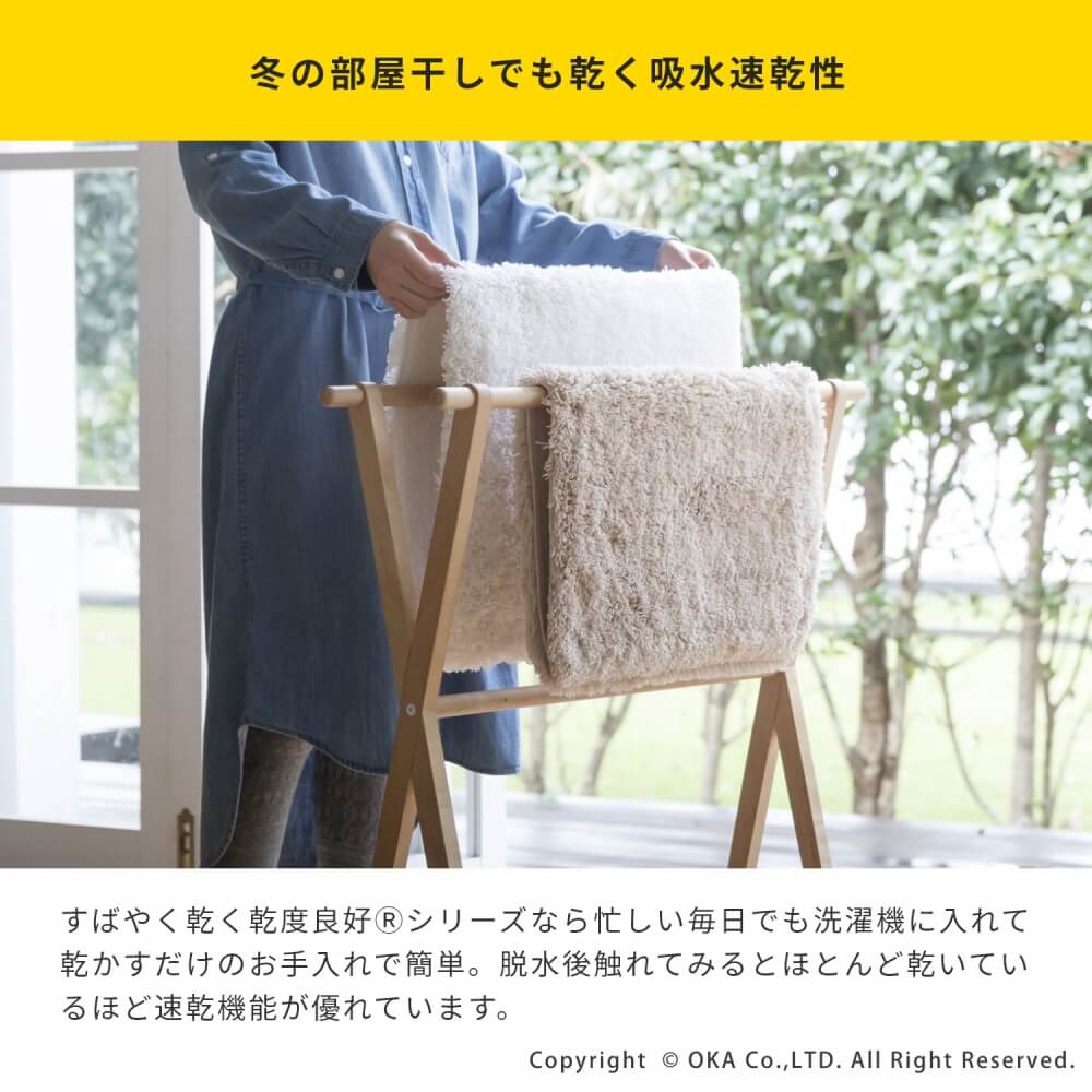 乾度良好Dナチュレ ロングトイレマット 約90cm×65cm （ 洗える 耳長