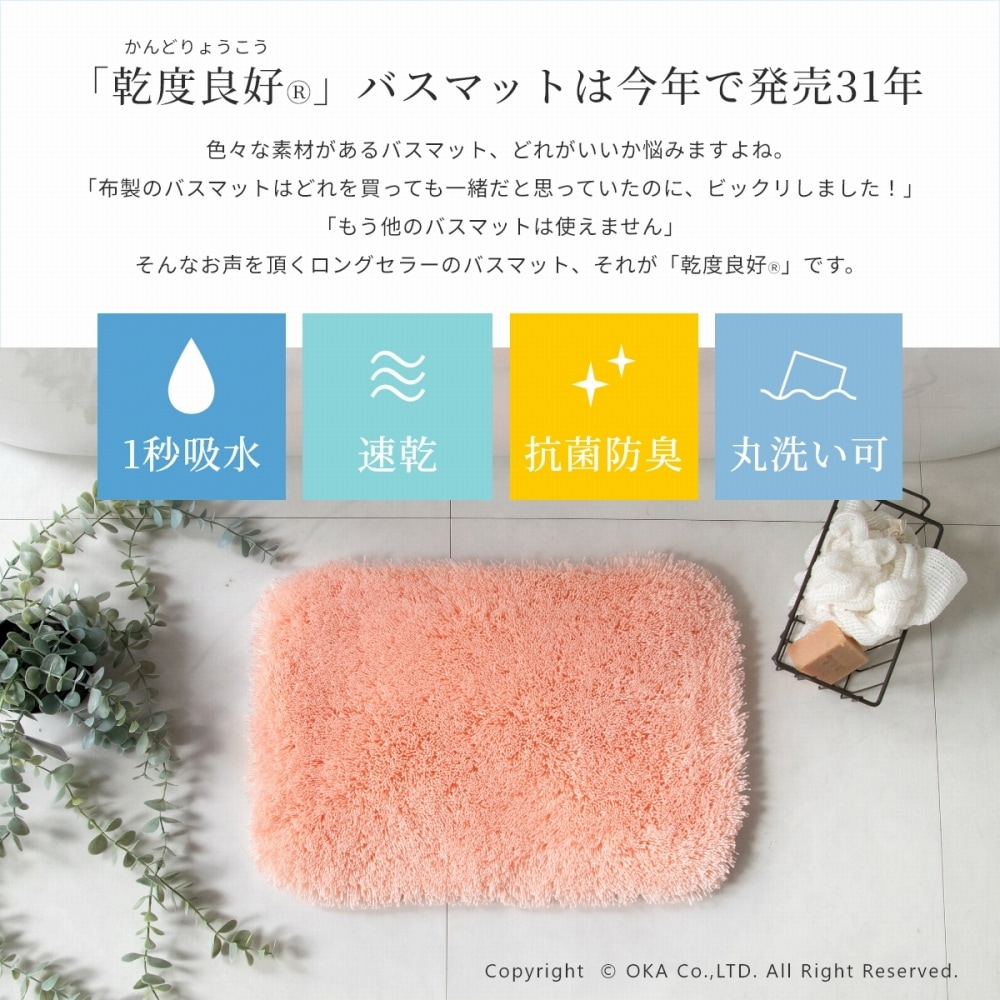 正規品☆【cold picnic】バスマット COLD PICNIC – kitoit / kiik