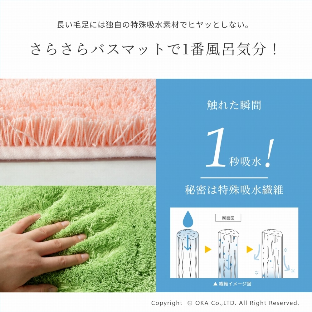 乾度良好ピコ バスマット 約30cm×44cm （ 第12弾 オンライン限定 送料