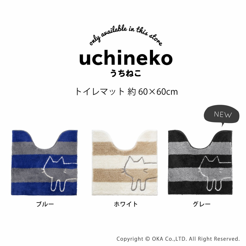 オカ うちねこ レギュラーサイズ トイレマット 約60×60cm (ホワイト)