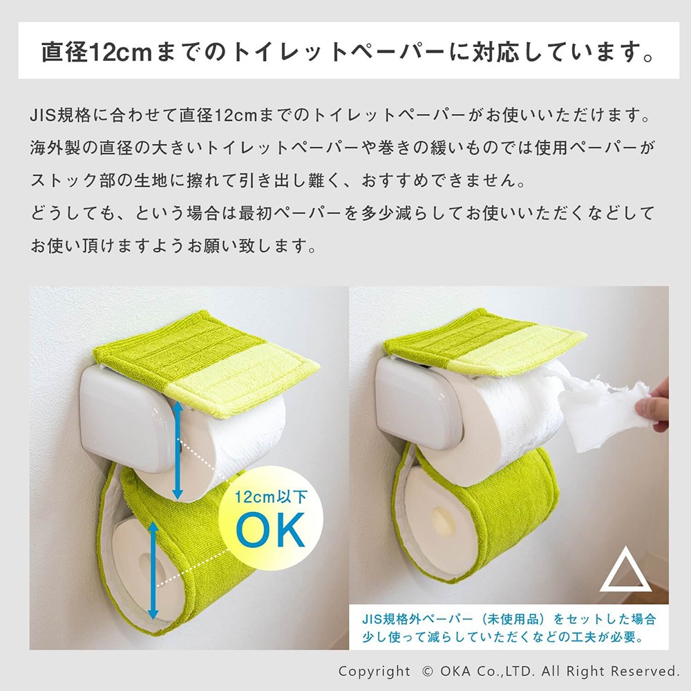 エトフ ペーパーホルダーカバー （ 洗える 紙巻器カバー トイレット