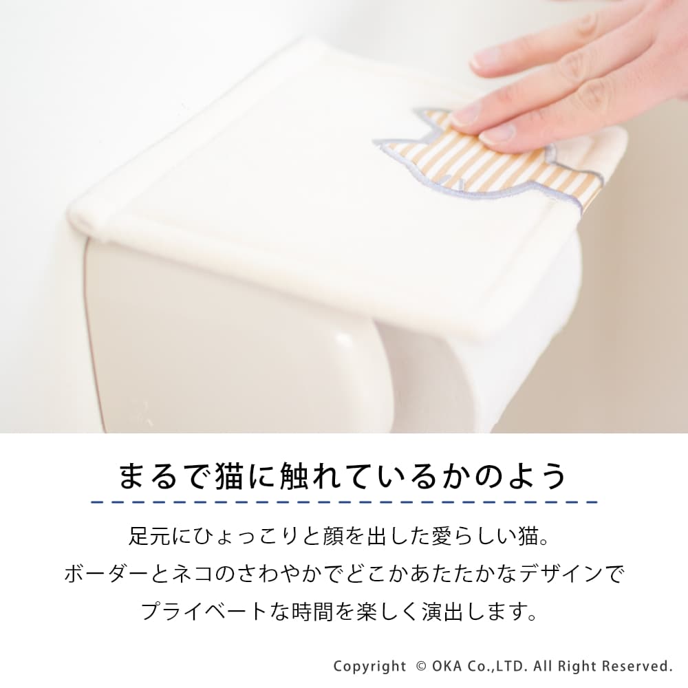 うちねこ ペーパーホルダーカバー （ 紙巻器カバー 洗える トイレット