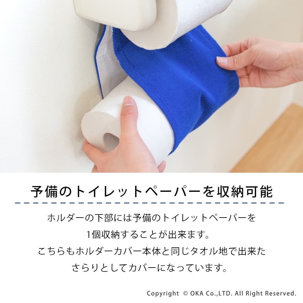 うちねこ ペーパーホルダーカバー （ 紙巻器カバー 洗える トイレット