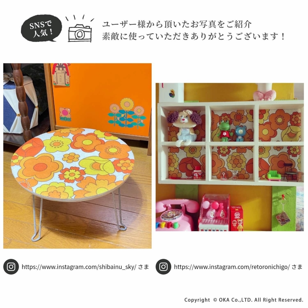 ルアンス 食器棚シート 約30×120cm （ レトロ デザイン 昭和レトロ