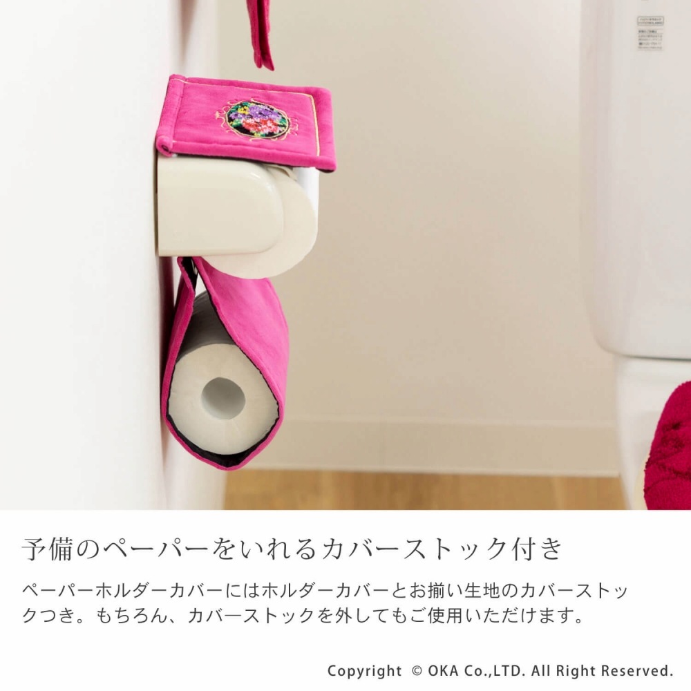AKANE  トイレットペーパー　ホルダーカバーの特徴☆購入時の注意 オカ トイレットペーパーホルダーカバー 乾度良好 Dナチュレ トイレ