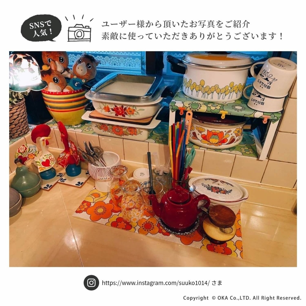 ルアンス 冷蔵庫シート 約30×45cm （ レトロ デザイン 昭和レトロ